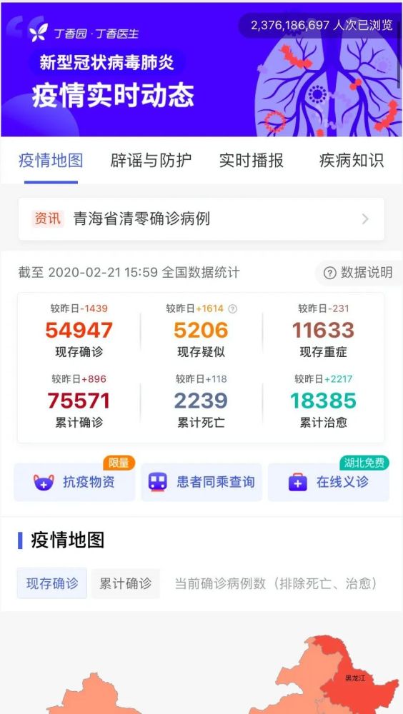 相信大部分人获取数据的途径是丁香园/丁香医生的疫情地图,方便又准确