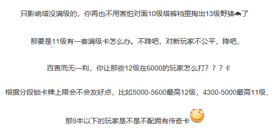 皇室战争史诗卡排名_皇室战争新注册玩家100%获得史诗卡648Q币免费抽(2)