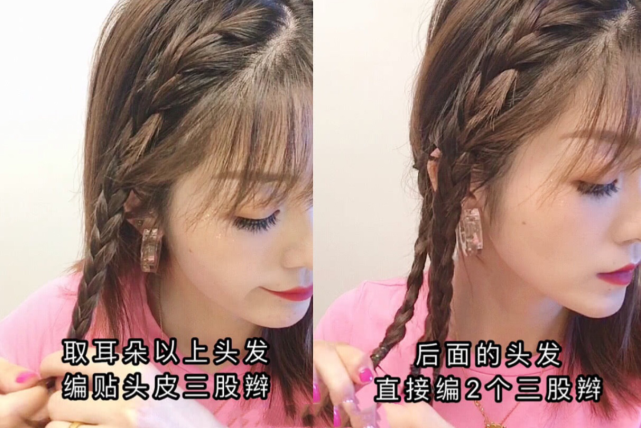 宅在家里很无聊学会这款蝎尾辫简单好扎显发量