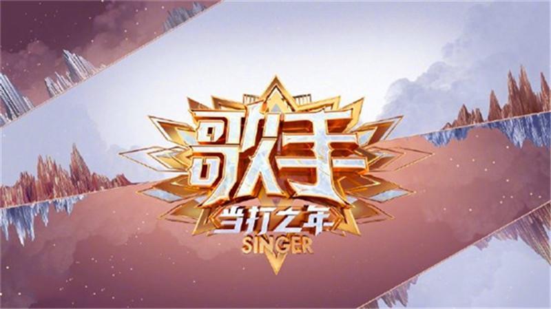 如何评价歌手2020第_歌手2020第四期上线网易云音乐,华晨宇空降评论区