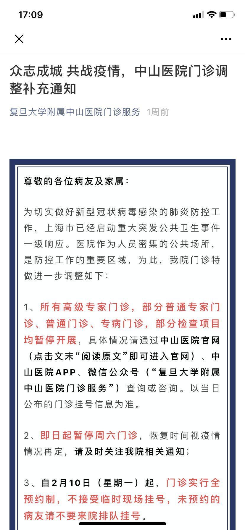 四川省肿瘤医院挂号网(四川省肿瘤医院挂号网上挂号后可以取消吗)