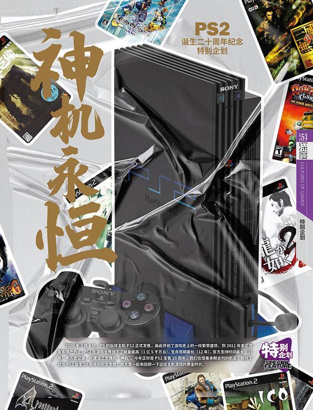 游戏机实用技术 4 484合刊上市时间确定 2月28日 辽宁游戏网