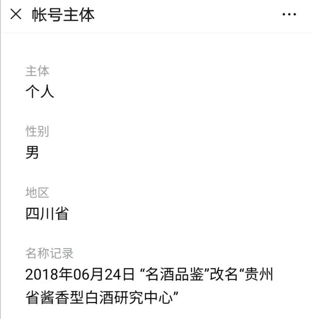 （图片来源：贵州省酱香型白酒研究中心微信公众号）