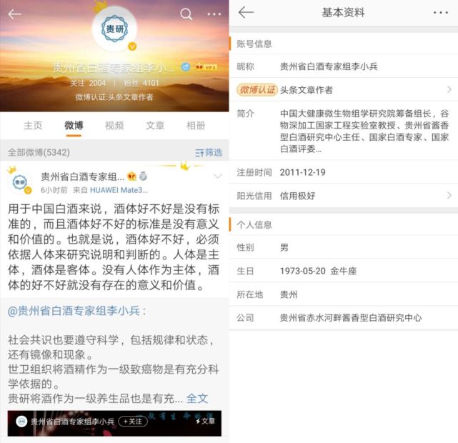 （图片来源：新浪微博）