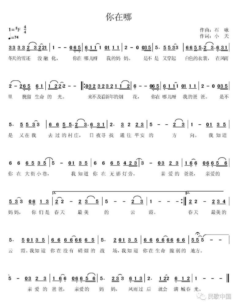 方向 我知道你在大街小巷 我知道你在无影灯旁 亲爱的爸爸亲爱的妈妈