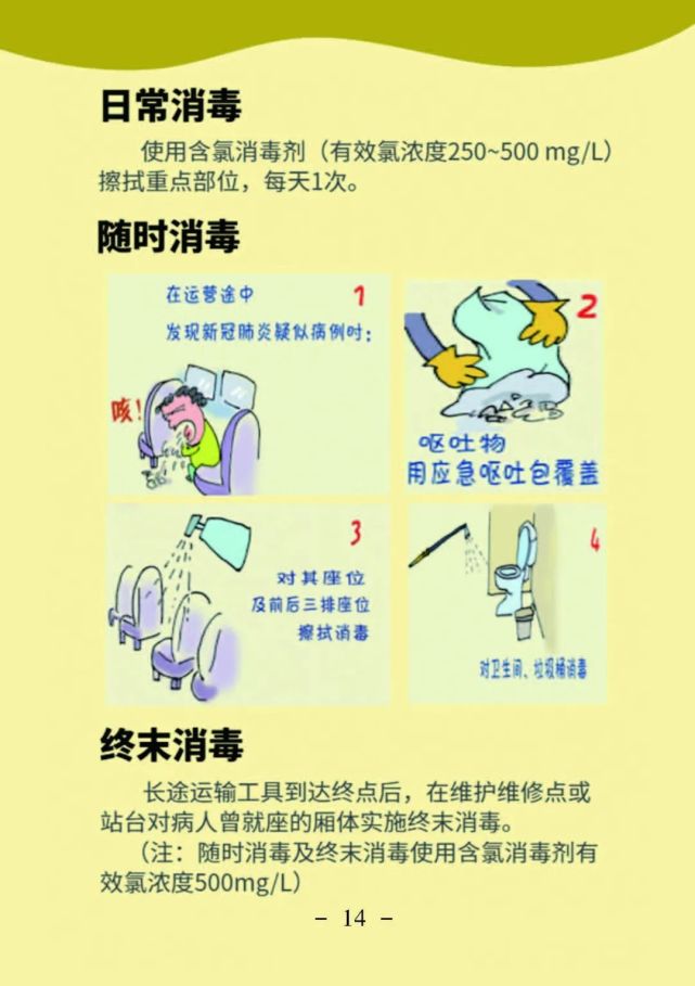 【疫情防控】日常各类场所如何进行消毒?请收下这份规范指引!