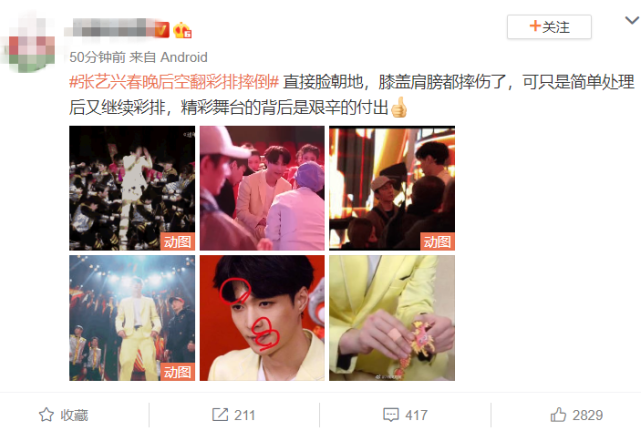 张艺兴后空翻摔倒脸朝地画面曝光张艺兴妈妈生气心绞痛一点都不佩服