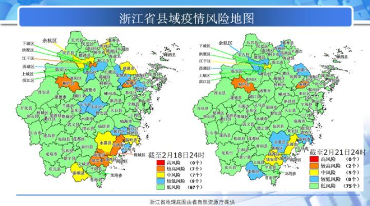 浙江疫情风险等级更新_腾讯新闻
