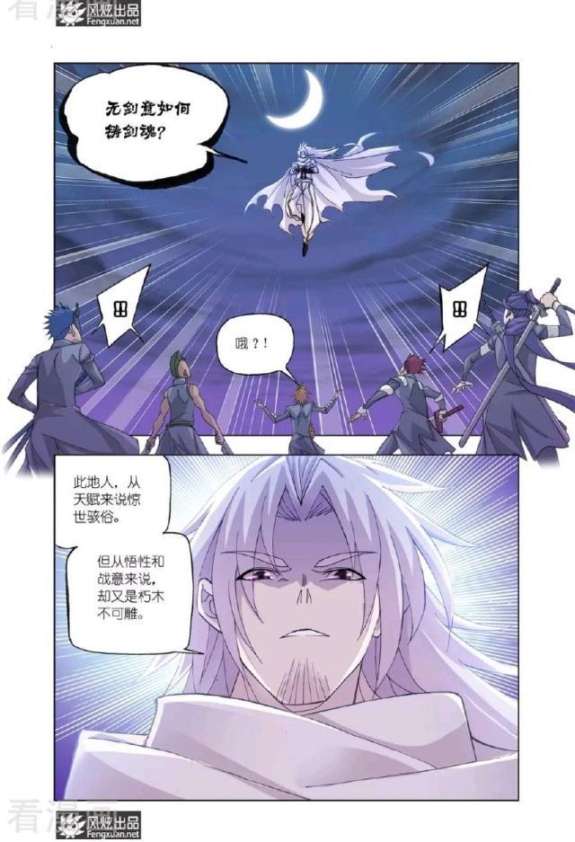 对于剑豪尘勋这个名字大家可能都很陌生,他是大陆上