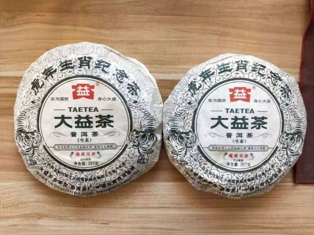 大益第一个生肖纪念饼,香味很有辨识度的老虎