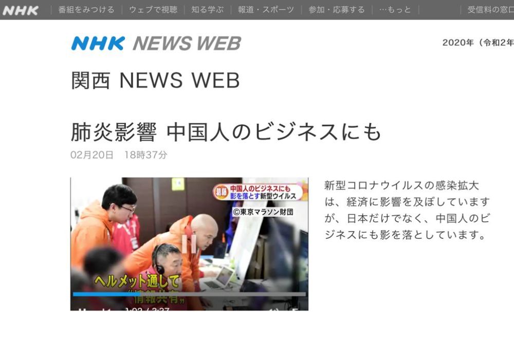 不惧疫情的中日守望相助 第一反应携手东京马拉松 提升抗击灾害韧性恢复力 腾讯新闻