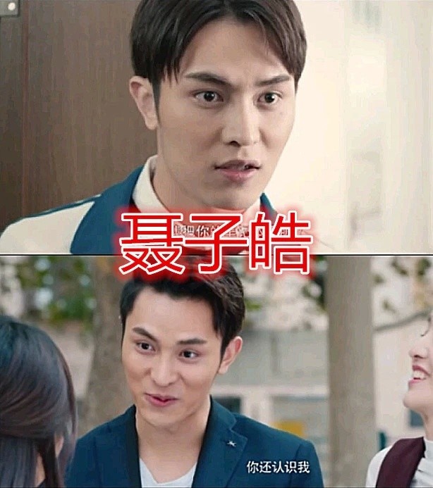 洛枳由晁然扮演,盛淮南由聂子皓扮演.