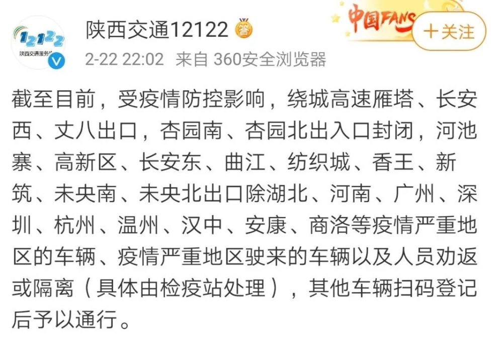 西安隔离政策(西安隔离政策电话咨询)