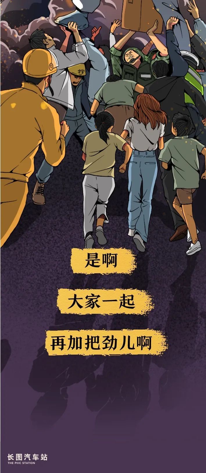 《2020中国大侠图鉴》