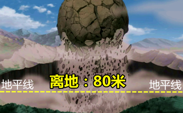 谁地爆天星离地最高 佩恩的80米 斑的300米 他 比六道还高 佩恩 佐助 忍术 六道仙人 忍者 六道 地爆天星