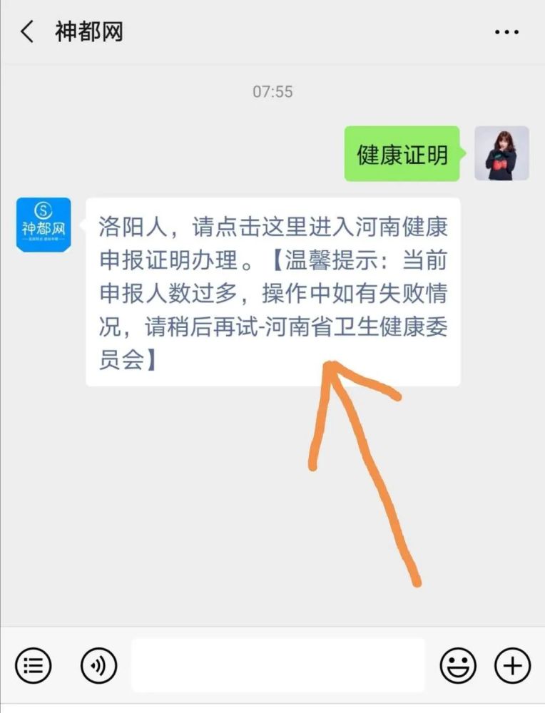 返岗必需:河南健康申报系统上线!持证可正常出入小区!