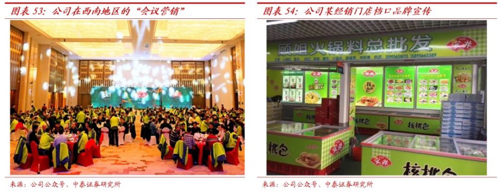 安井食品深度:产品渠道齐发力,龙头壁垒渐加深