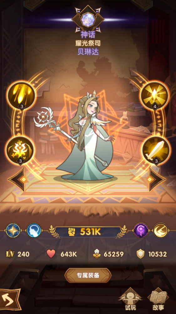 剑与远征贝琳达综评平民首选主c可打可辅还能客串前排的光女