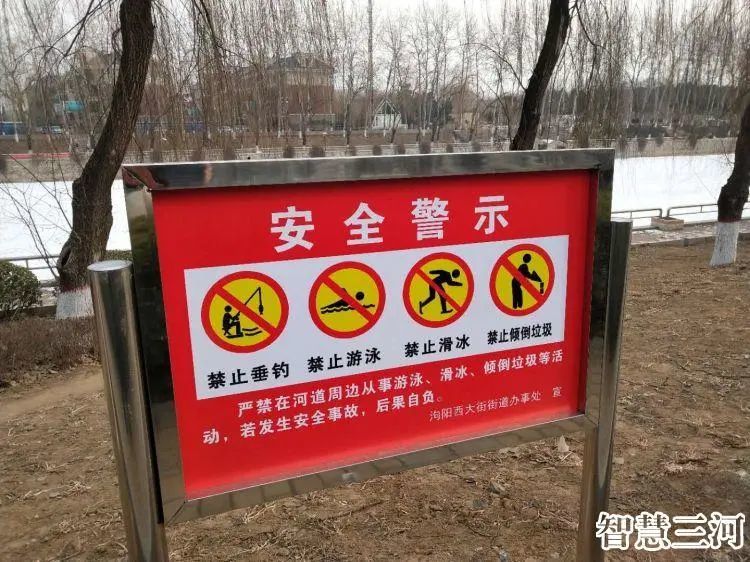 处泃河岸坡上,市水务局,泃阳西大街街道办均设置了禁止垂钓,游泳,滑冰