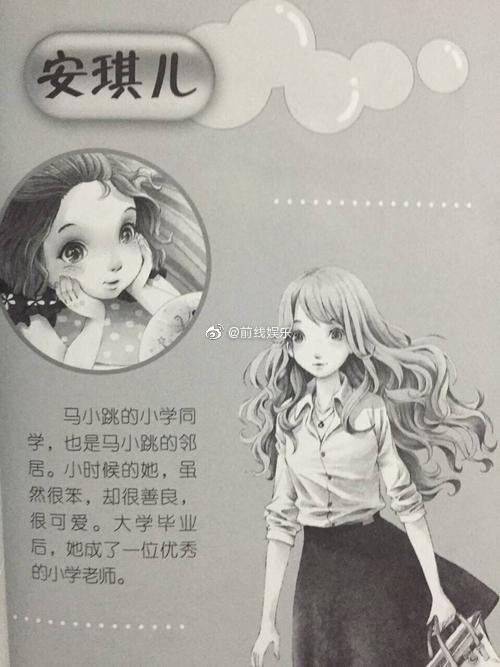 和安琪儿在一起了,张达和夏林果在一起了…