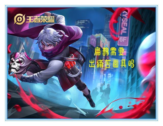 王者荣耀:痛苦面具明明很适合扁鹊,为何所有的国服扁鹊都不出呢