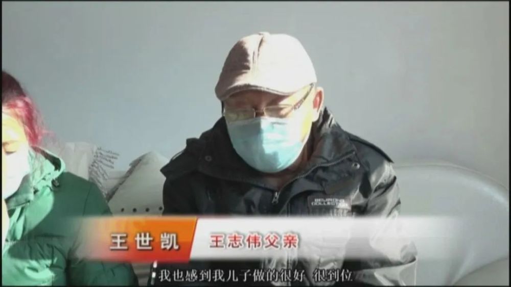 "王志伟72岁的父亲,也曾是尚志市公安局干警的王世凯含着泪说:"他没有