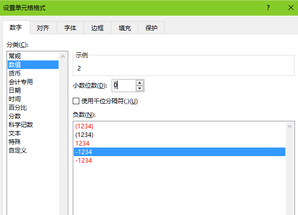 Excel表格一键去除小数点 一键四舍五入 腾讯新闻