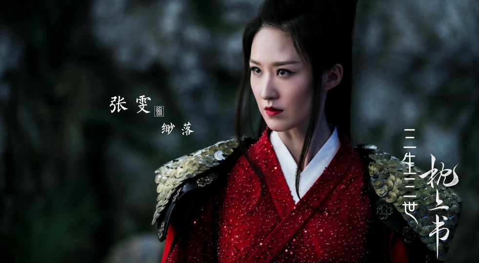 《枕上书》魔尊张雯霸气出场夺人眼球,网友:跪求口红色号?