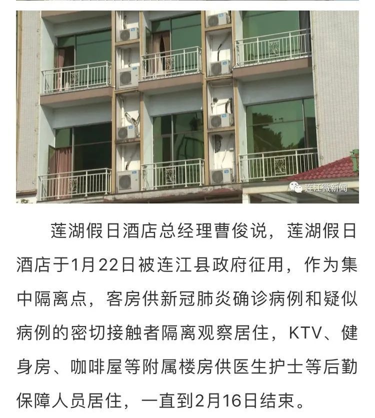 福州5个集中隔离点撤销!共解除隔离348人!