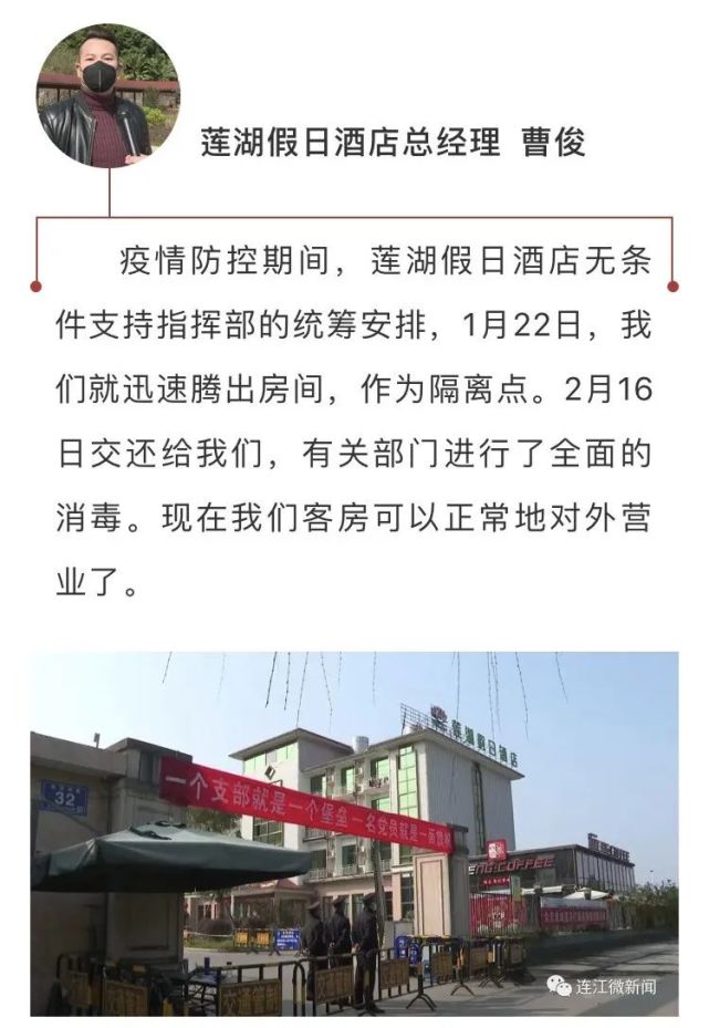 福州集中隔离酒店名单图片