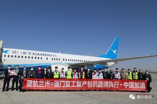 厉害!康乐县149人坐"包机"飞往打工