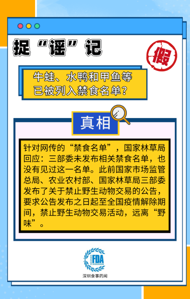 疫情当前 关于饮食的这些谣言深圳人你信了吗 腾讯新闻