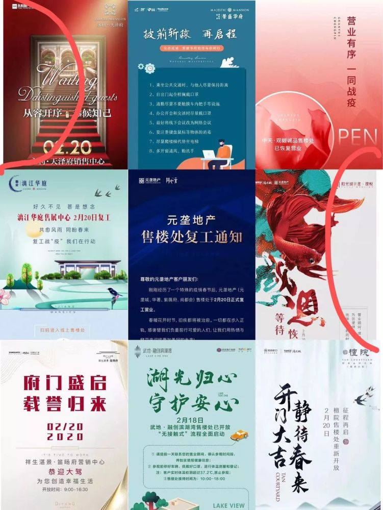 售楼处相继 复工 绍兴楼市春天来了吗 腾讯新闻