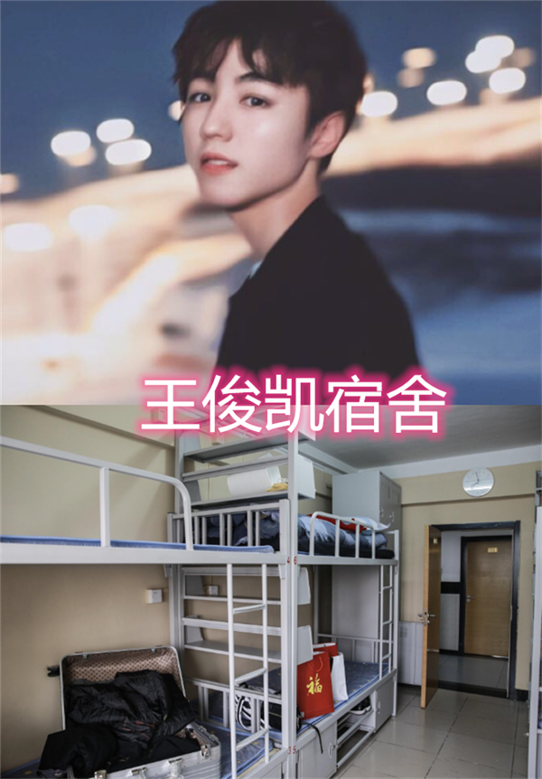 有种差距叫"明星的宿舍",宋威龙,王俊凯还行,看到他:想转学