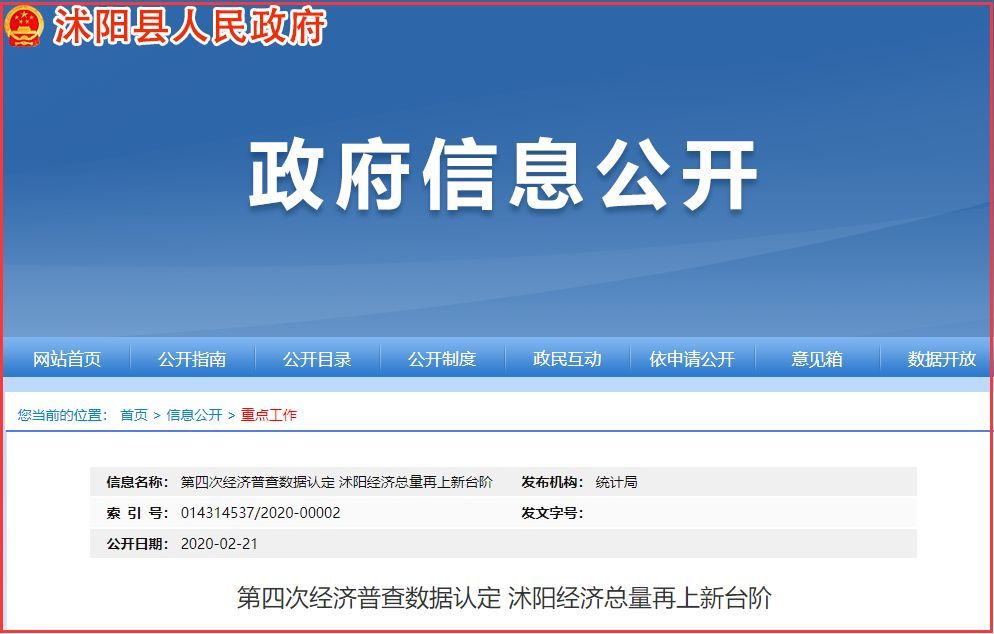 沭阳县gdp_江苏“最尴尬”的县城,GDP临近千亿,名字却常被人读错