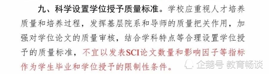 教育部又发 重要 通知 大学生迎来一个好消息 网友 早该如此 腾讯新闻