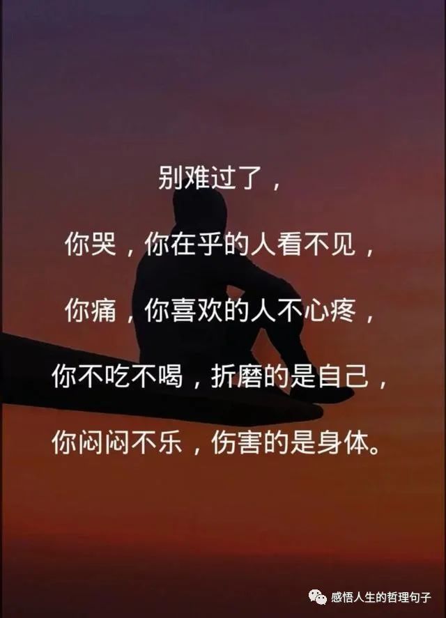 写给心烦心累心痛心情不好的人