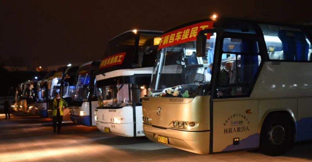 今早!龙泉10辆大巴出发,迎接外省这7地的返岗员工
