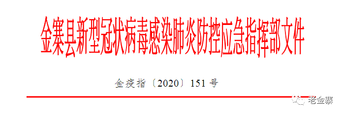 金寨县人口_2021金寨农商行拟录用人员名单公示(2)