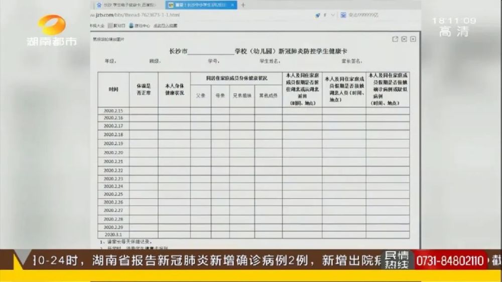 並要求每位學生都建立健康卡,持卡才能如期返校