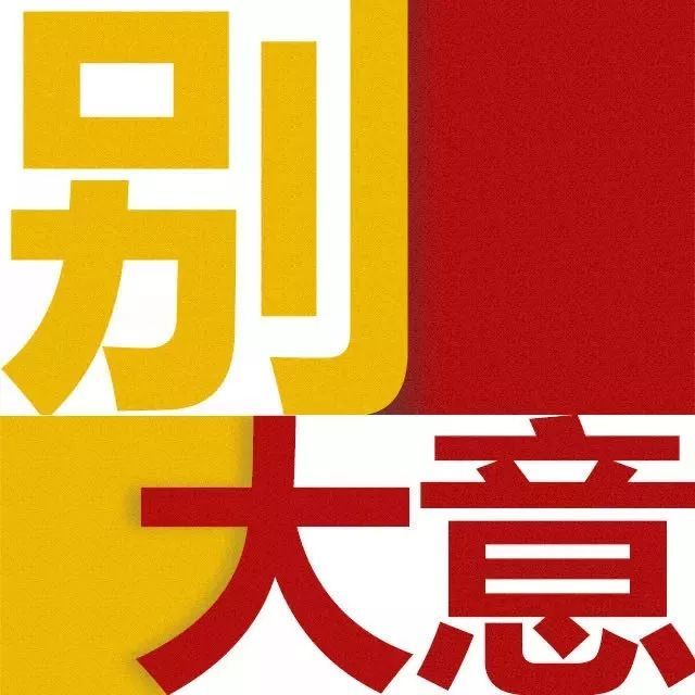 别大意!90后小编手绘插画提醒您