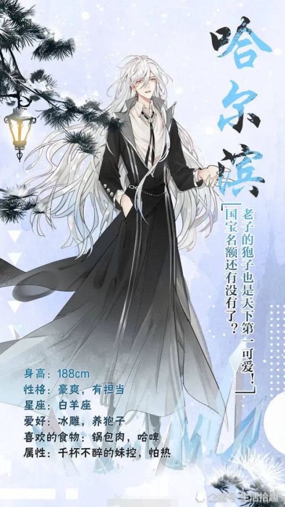 哈尔滨的拟人化也是寒意十足."老子的狍子也是天下第一可爱!