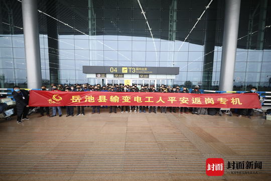 岳池县的145名输变电工人,带着家乡的米粉,在重庆江北机场经过体温