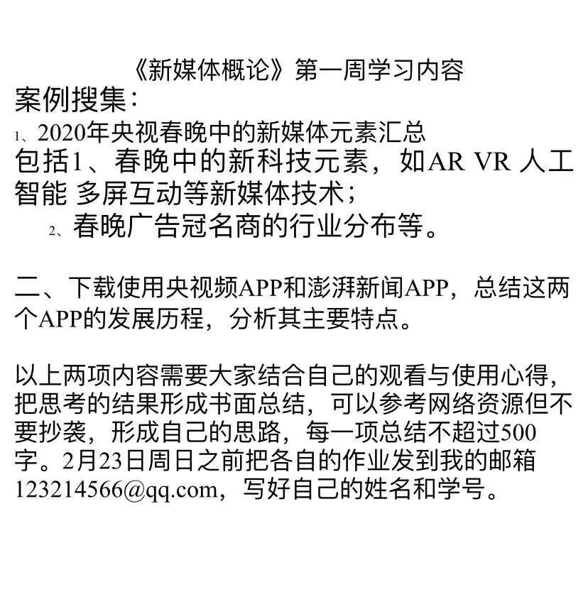 包含网课代网刷让发学号和密码安全吗的词条