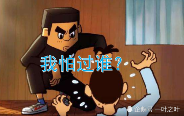 刺客伍六七:阿柒怕梅花十三,赤牙怕江主任,他:我怕过谁?