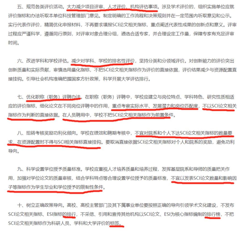 高福论文数量成纪录 科技部 教育部发文对sci论文说不 腾讯新闻