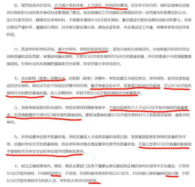 高福论文数量成纪录 科技部 教育部发文对sci论文说不 腾讯网