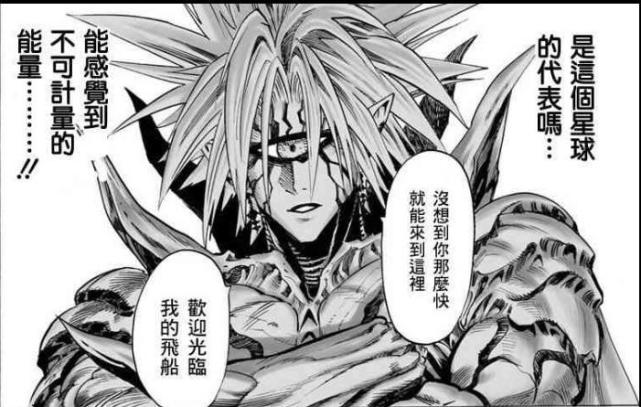 一拳超人波罗斯很强但他到死都不知道其实地球人是有头发的