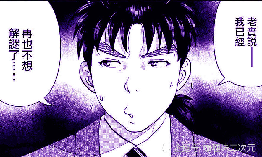 金田一37岁 速水玲香年后神秘现身 摆脱死亡后成为十二神嫌疑 腾讯新闻