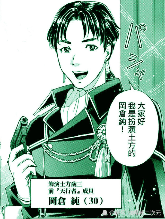 金田一37岁 速水玲香年后神秘现身 摆脱死亡后成为十二神嫌疑 速水玲香 金田一